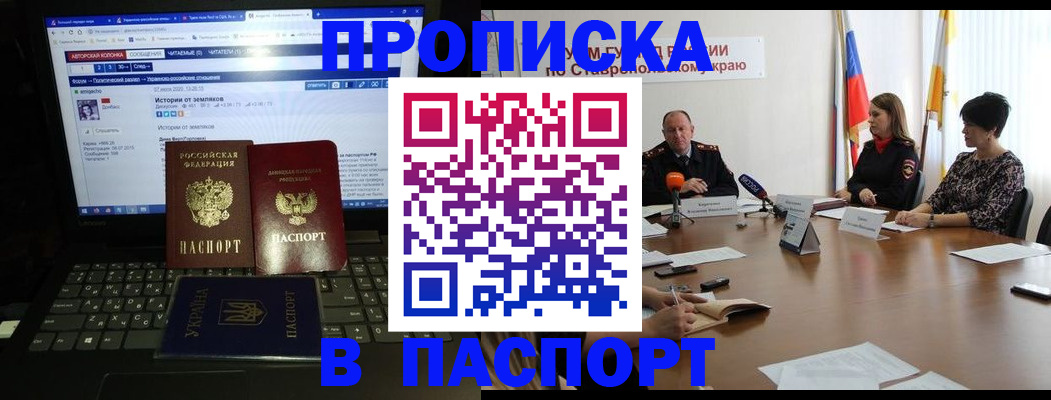 временная регистрация надежно в Нижегородской области