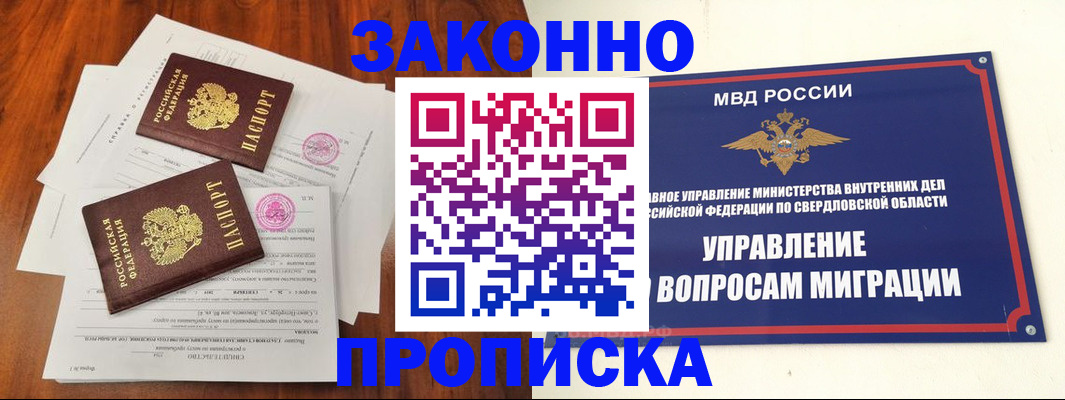 прописка гарантия в Нижегородской области