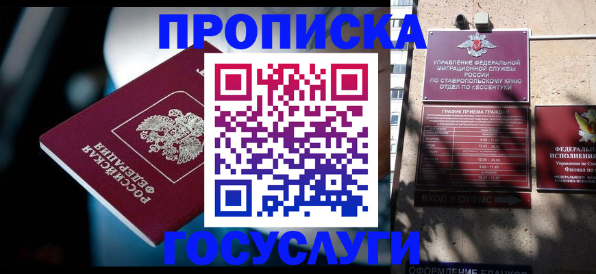 прописка в Нижегородской области