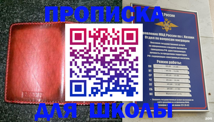 прописка штамп в Нижегородской области