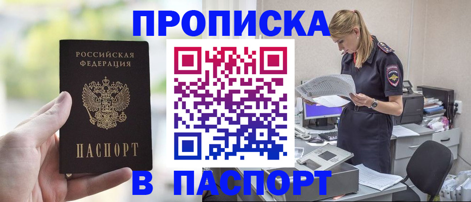 прописка ребенка в Нижегородской области