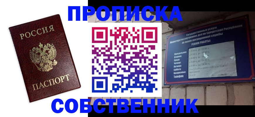 прописка 2025 в Нижегородской области
