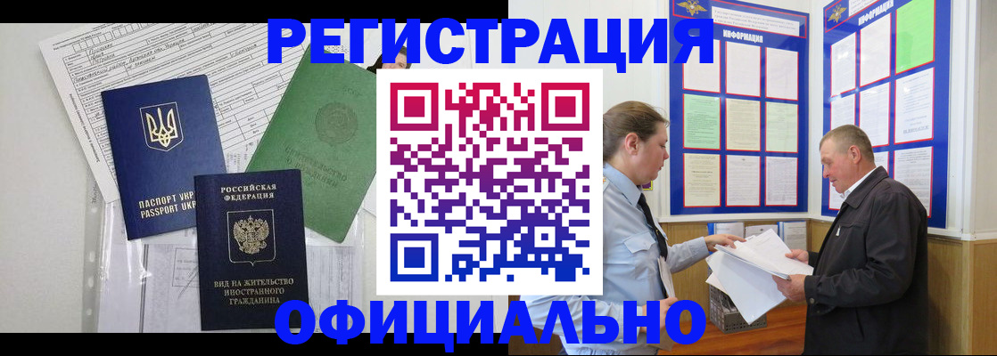 прописка паспорт в Нижегородской области
