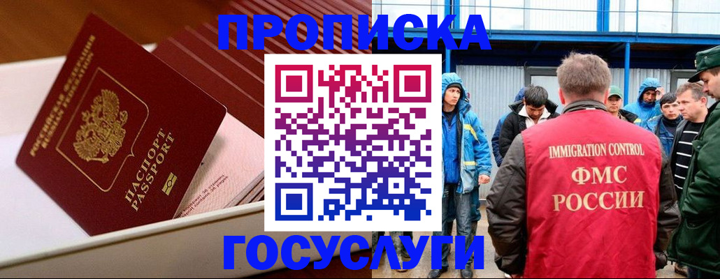 временная регистрация в Нижегородской области